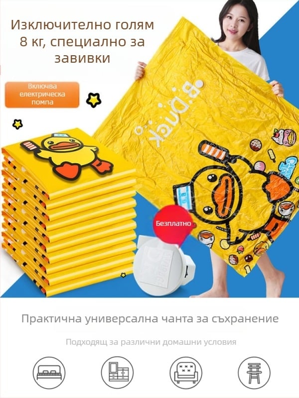 Вакуумна торба за съхранение, голям размер, за завивки и дрехи
