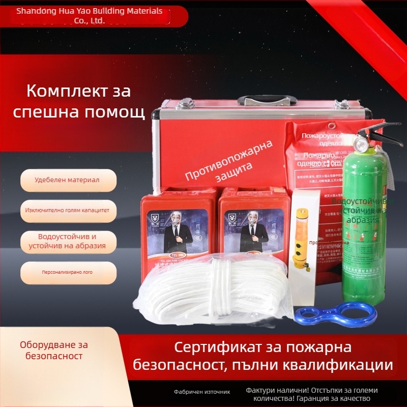 Домашен комплект за пожарна безопасност: комплект пожарогасители, аварийна кутия и аптечка за спешни случаи