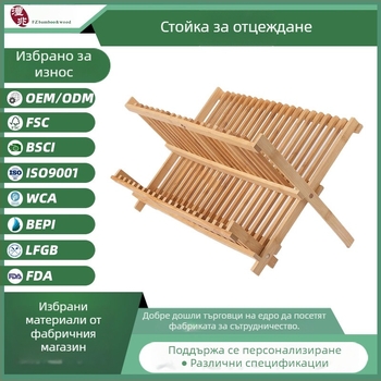 Държач от бамбук за чинии и купи за кухня – дренажна поставка и организатор за мивка