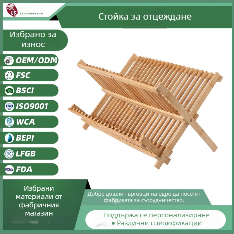 Държач от бамбук за чинии и купи за кухня – дренажна поставка и организатор за мивка