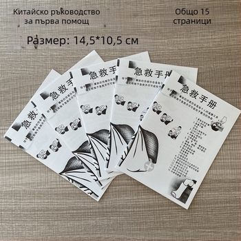 Ръководство по първа помощ и аксесоари за комплект за първа помощ, практични илюстрации