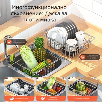 Wow многофункционална поставка за отцеждане над мивката за съдове от неръждаема стомана