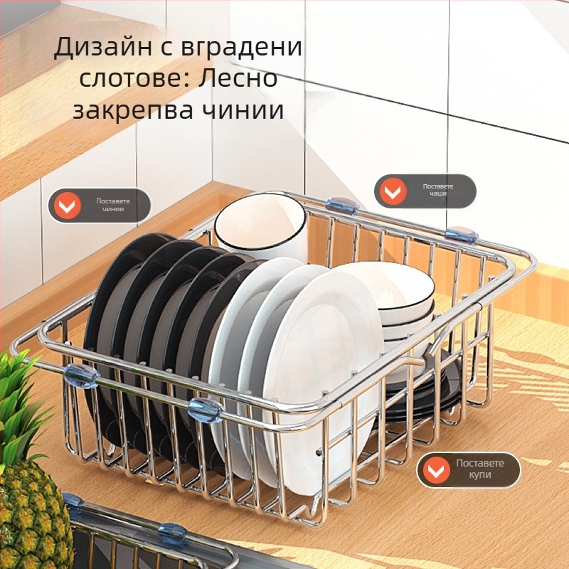Wow многофункционална поставка за отцеждане над мивката за съдове от неръждаема стомана