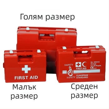 ABS аптечка за първа помощ за 100 човека – стенно и преносимо аварийно пластмасово медицинско шкафче, размери 43×32×15 см, цвят по избор