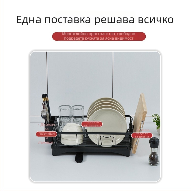 Стоманен сушилник за съдове над мивката за чинии, чаши и прибори