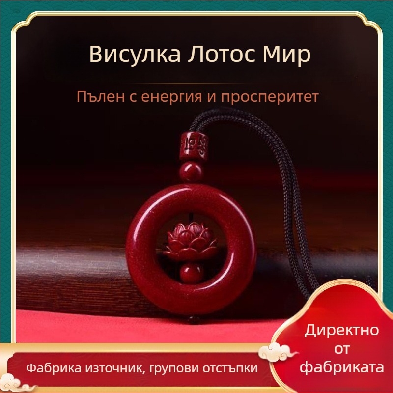 Цинобарова висулка с лотос за колие — унисекс, пурпурно-златист лотос амулет