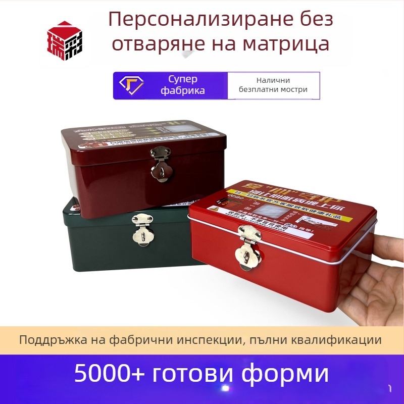 Кутия от ламарина с подвижен капак и ключалка — персонализирана кутия за настолно съхранение на козметика и здравни продукти