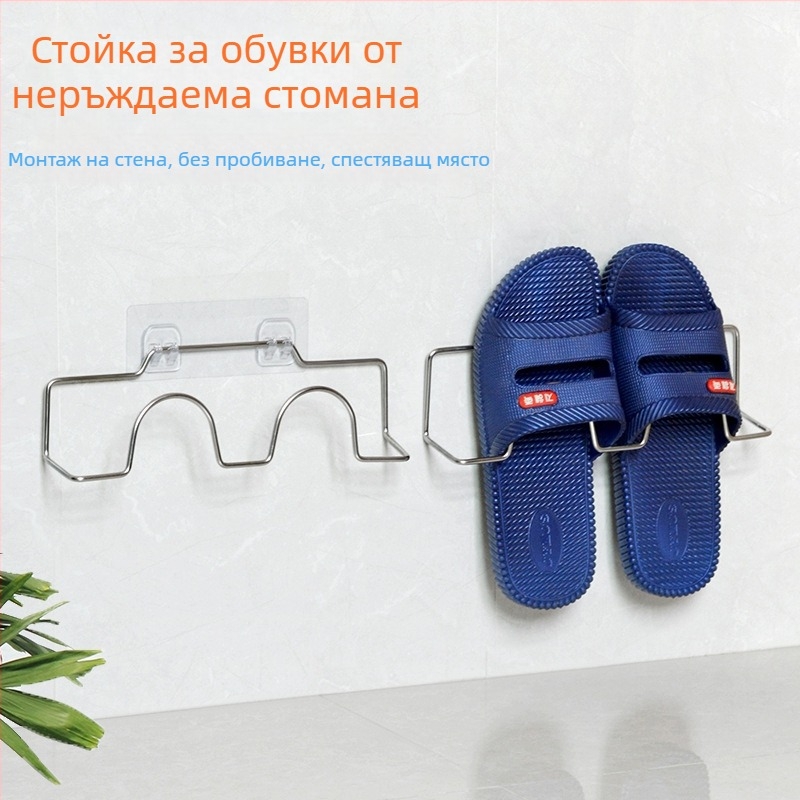Неръждаем стоманен стенен държач за обувки с куки, без пробиване, за баня и кухня