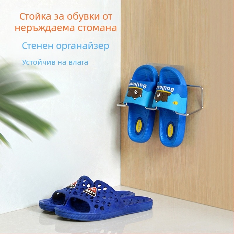 Неръждаем стоманен стенен държач за обувки с куки, без пробиване, за баня и кухня