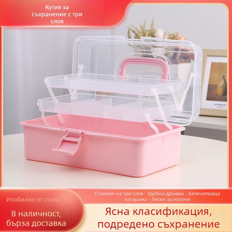Кутия за съхранение с три слоя и капак, голям капацитет, за лекарства, козметика и художествени материали