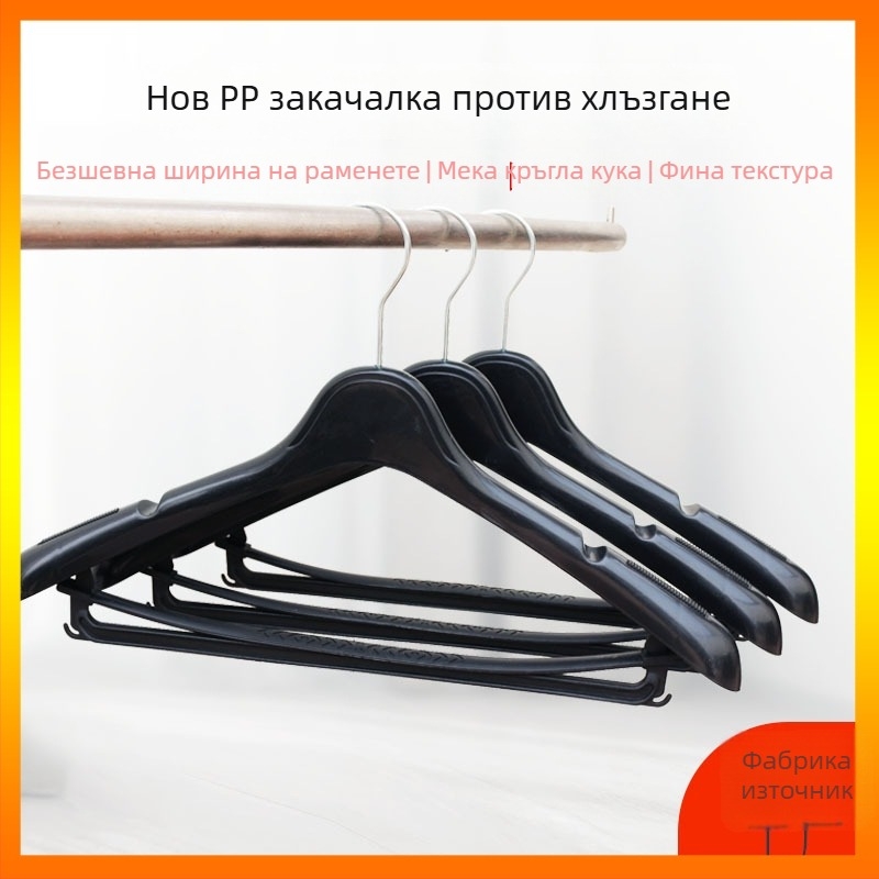 Черна пластмасова закачалка за дрехи, антихлъзгаща, без следи, с широки рамена, за професионално облекло