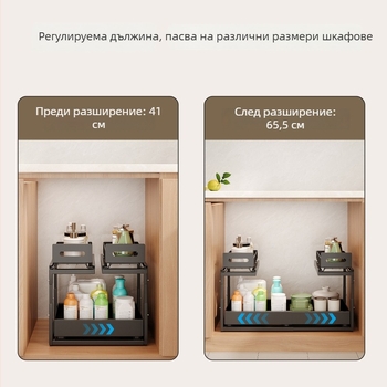 Издърпваща се поставка под мивката в кухнята с двуетажни рафтове