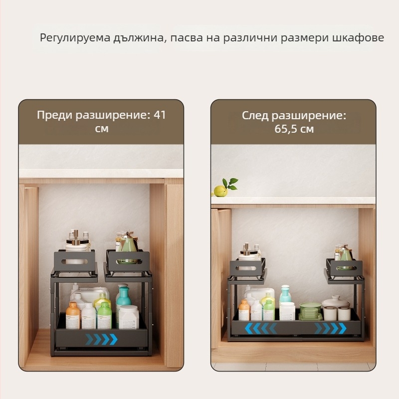 Издърпваща се поставка под мивката в кухнята с двуетажни рафтове