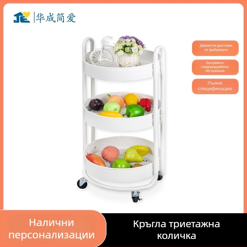 Многофункционална количка за съхранение с колела, подходяща за кухня, баня и козметика, с многоетажна стелажна система