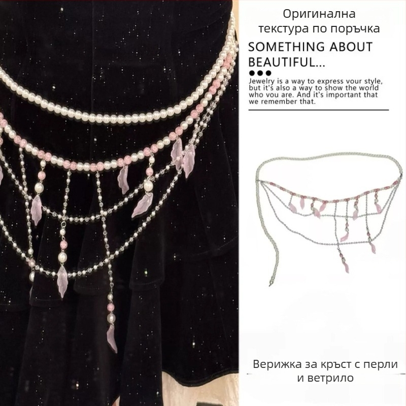 Многослойна талия верига с перлени черупки, Y2K поджанр, метална верига за талия, аксесоар за къса пола