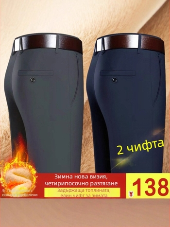 2025 Зимни мъжки спортно-елегантни панталони с поларена подплата и удебеляване, висока талия, права кройка, универсални за студено време