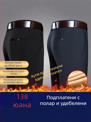 2025 Зимни мъжки спортно-елегантни панталони с поларена подплата и удебеляване, висока талия, права кройка, универсални за студено време