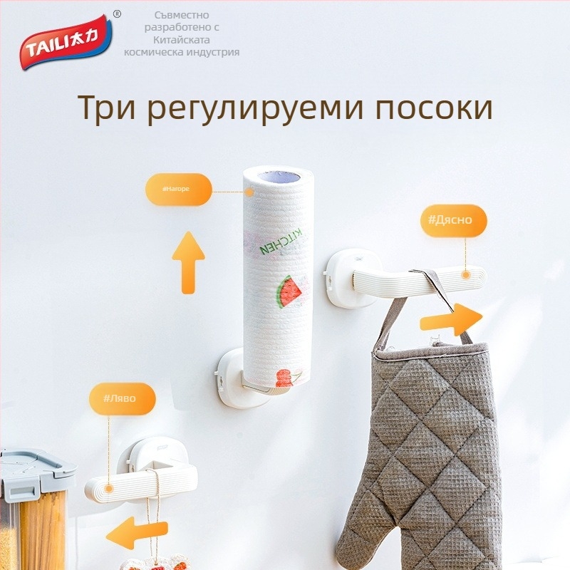 Кухненски стенен държач-органайзер без пробиване с куки, държач за дъски за рязане и държач за ролки хартия