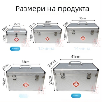 Алуминиева сплав аптечка за първа помощ и медицински комплект, двойнослоен преносим набор, размери 9, 14 и 16 инча.