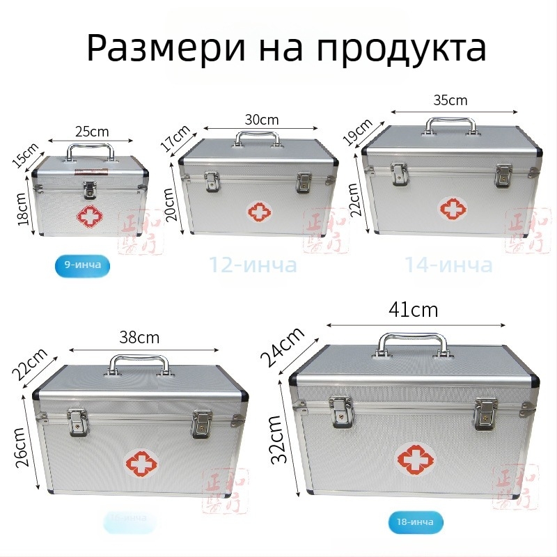 Алуминиева сплав аптечка за първа помощ и медицински комплект, двойнослоен преносим набор, размери 9, 14 и 16 инча.