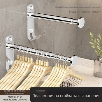 Стенен сгъваем държач за дрехи от неръждаема стомана, без пробиване