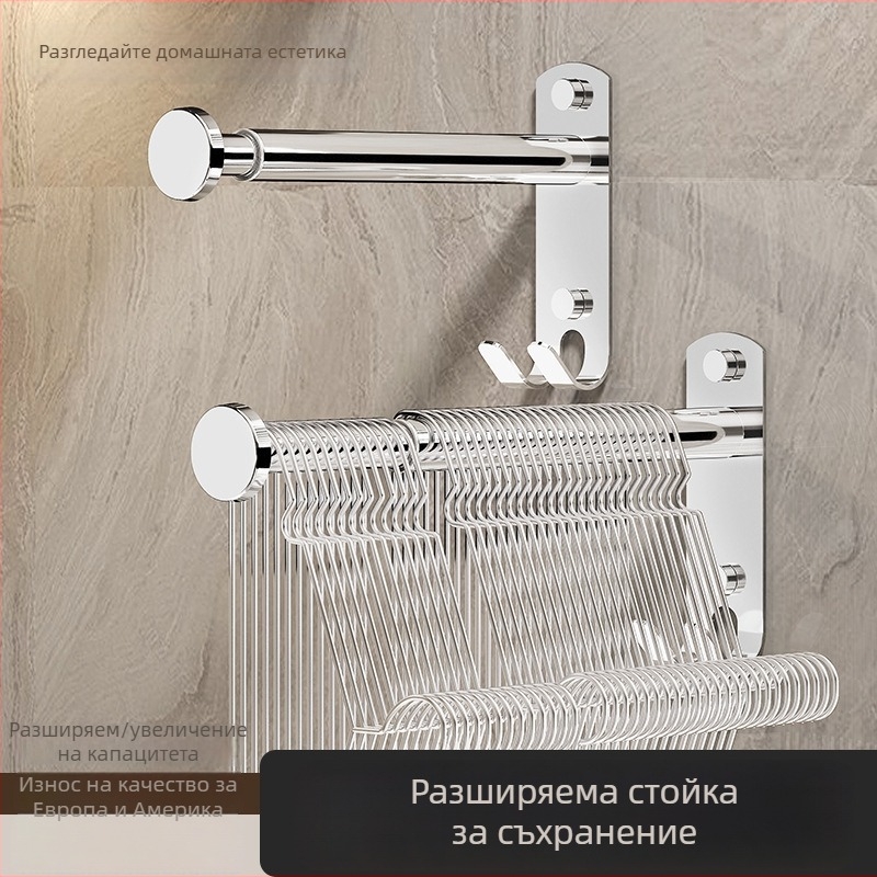 Стенен сгъваем държач за дрехи от неръждаема стомана, без пробиване