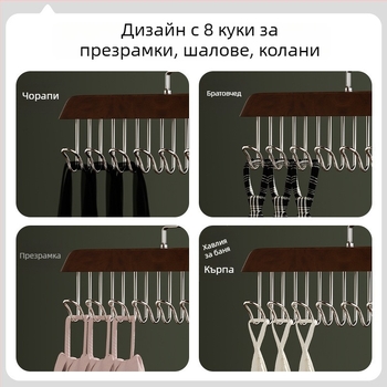 Дървена мултифункционална закачалка за бельо и потници с вълнообразен сушилен държач