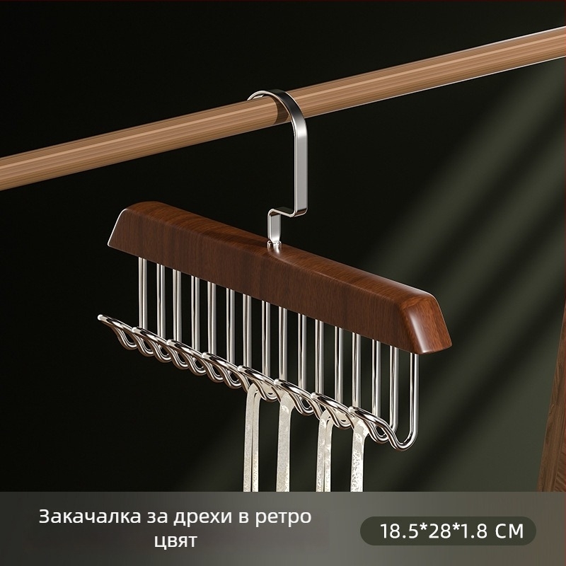 Дървена мултифункционална закачалка за бельо и потници с вълнообразен сушилен държач