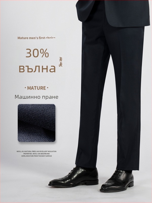 Мъжки костюмни панталони от вълна, 30% вълна, слим фит, прав крак, формални панталони