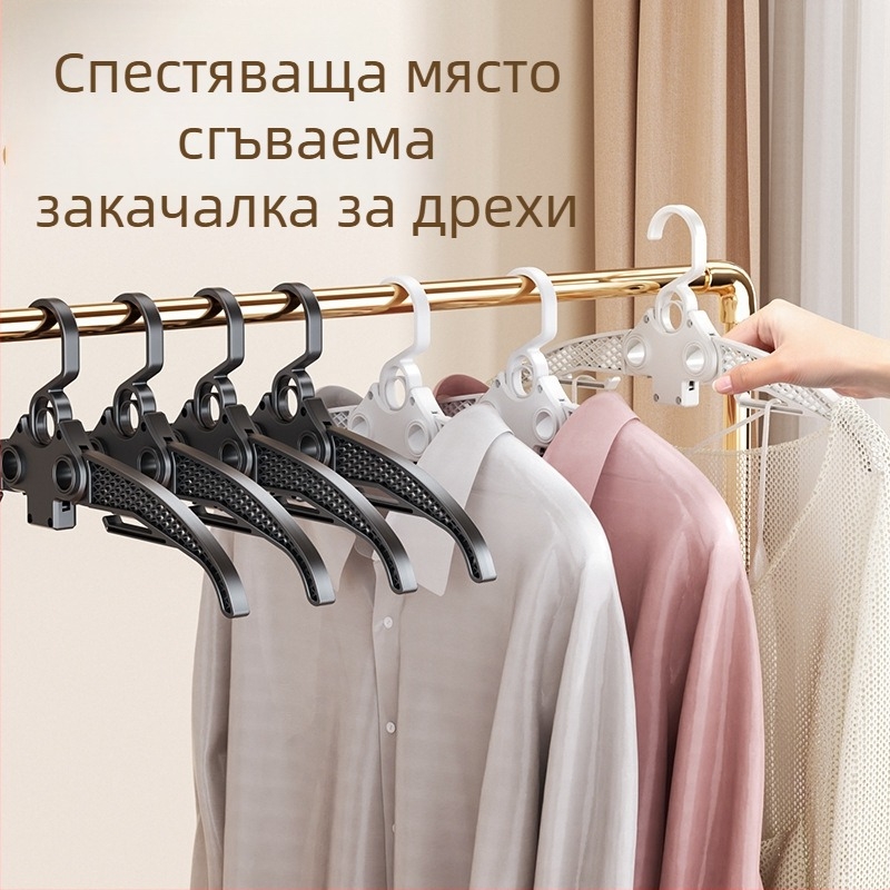 Сгъваема закачалка за дрехи - многофункционална за домашно сушене, преносима за пътувания и открито