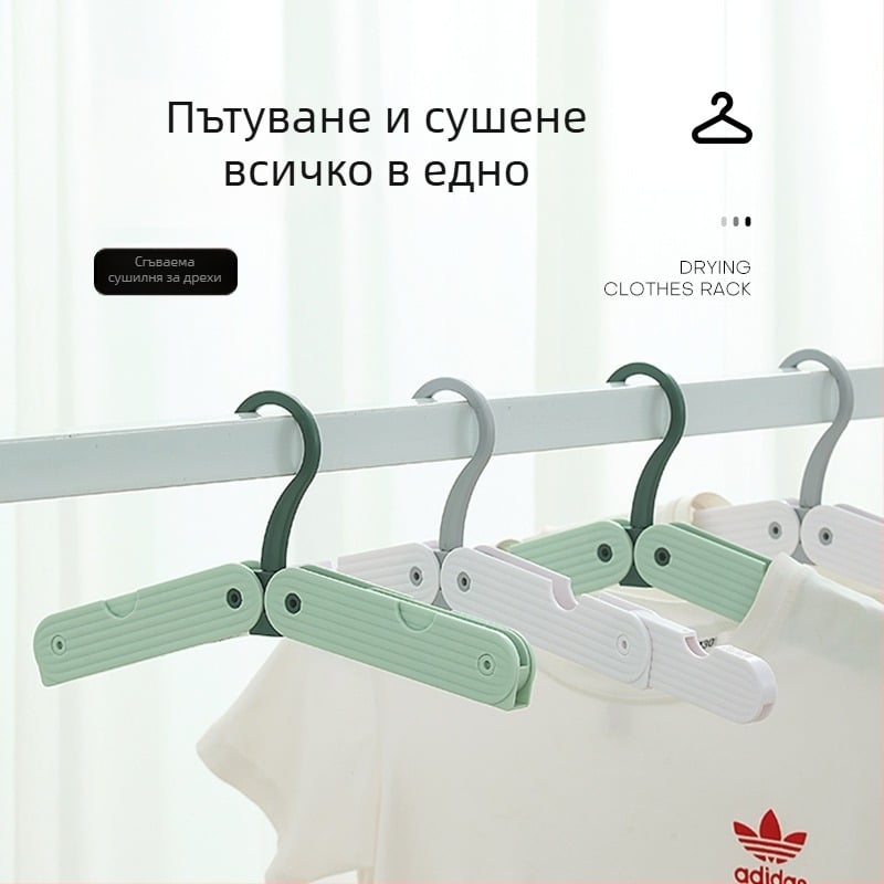 Сгъваема закачалка за пътуване, без следи от сушене, с клипсове, подходяща за командировки и хотели, преносима закачалка за дрехи и чорапи