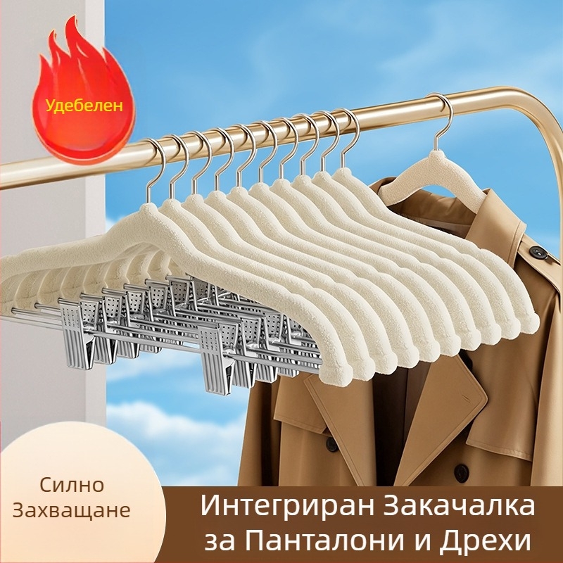 2025 нов модел велурени закачалки за дрехи, комплект за дрехи и панталони със щипки, без следи, противохлъзгащи, 2-в-1
