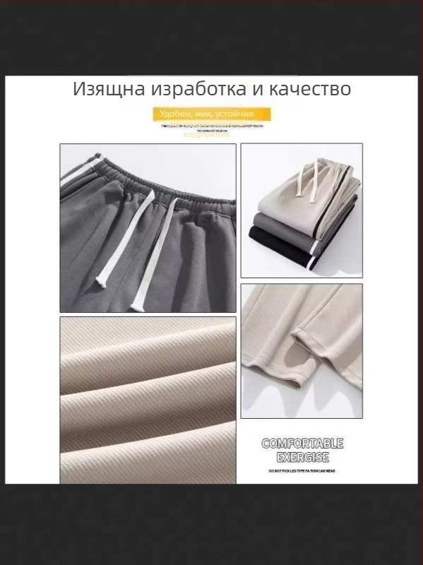 Мъжки спортни панталони с прав силует и свободна кройка, пролетно-есенна колекция 2026, дълги, широки крачоли