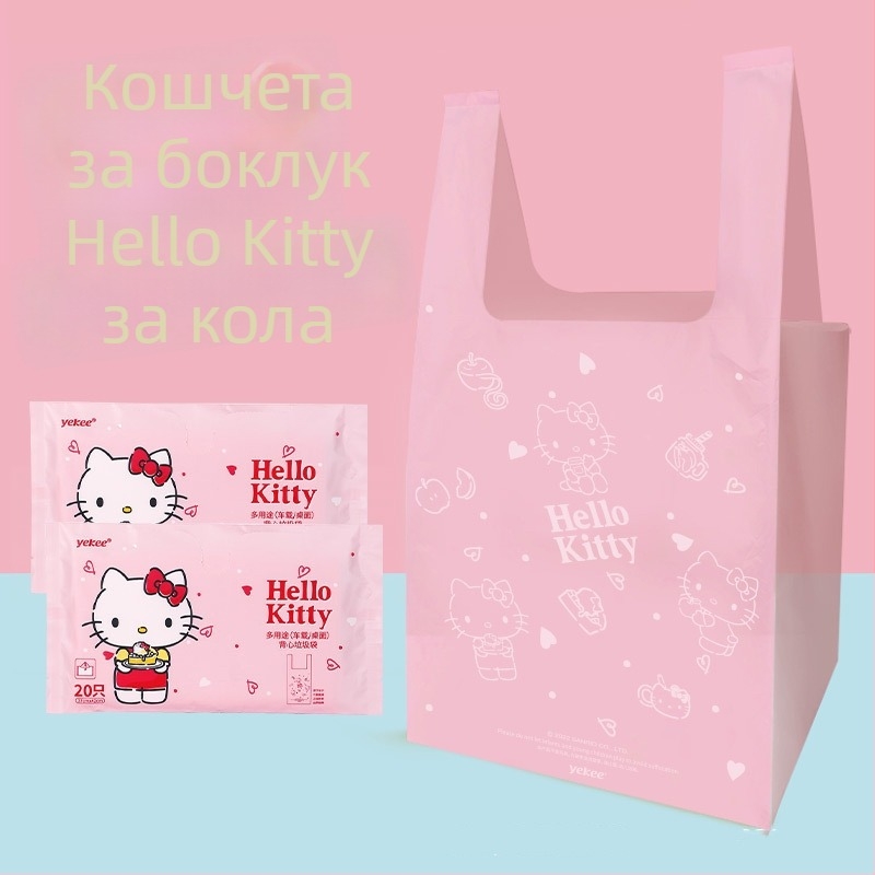 Hello Kitty торбички за отпадъци в автомобил, удебелени с дръжки, еднократни пластмасови торбички в стил жилетка за домашна употреба.