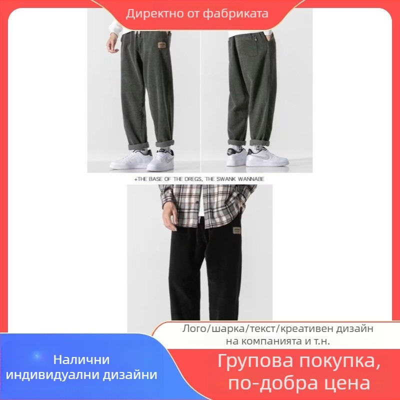 Мъжки панталони corduroy с подплата от флийс, cropped дължина, slim-fit с плавен drape, костюм стил, ежедневни панталони
