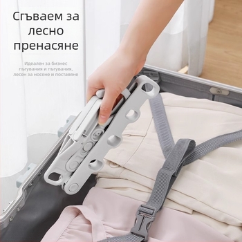 Пътуваща сгъваема закачалка за дрехи с пет отвора – преносим сушач за пътуване