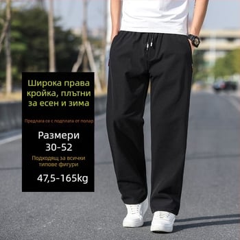 Мъжки спортни панталони със свободна кройка, висока талия, широки крачоли, плюс размер, пролет–есен
