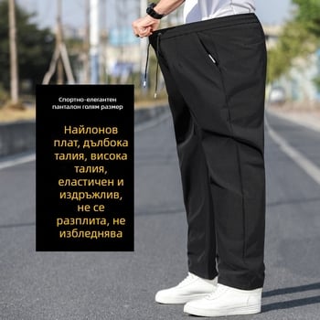 Мъжки спортни панталони със свободна кройка, висока талия, широки крачоли, плюс размер, пролет–есен