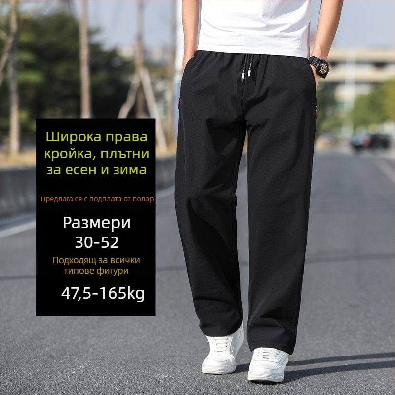 Мъжки спортни панталони със свободна кройка, висока талия, широки крачоли, плюс размер, пролет–есен
