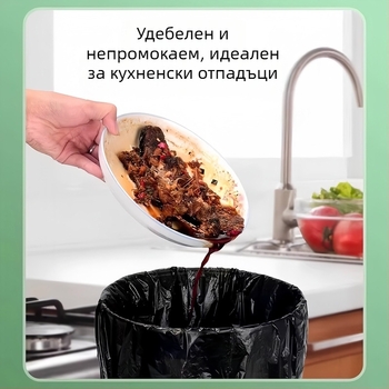 Укрепена торба за боклук с връзка, увеличен размер, домашна употреба, кухненска и общежитийна торба със автоматично затваряне