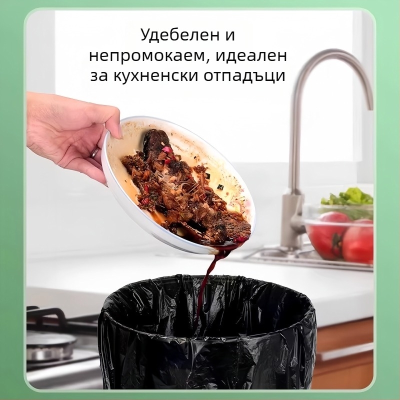 Укрепена торба за боклук с връзка, увеличен размер, домашна употреба, кухненска и общежитийна торба със автоматично затваряне
