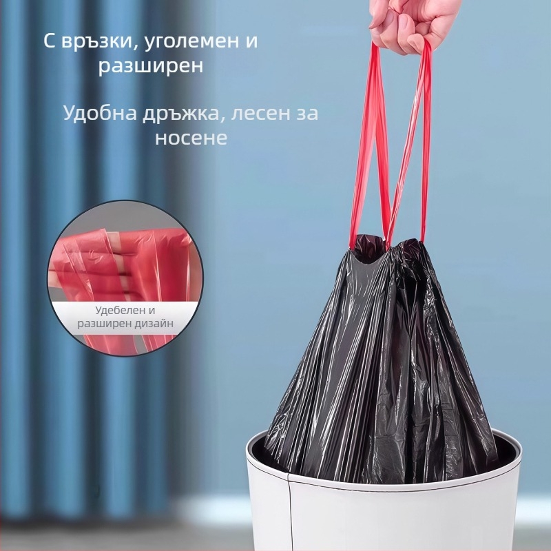 Укрепена торба за боклук с връзка, увеличен размер, домашна употреба, кухненска и общежитийна торба със автоматично затваряне