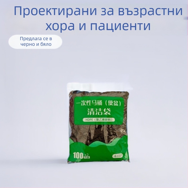 Големи биоразградими торбички за отпадъци с еластично отваряне за пациенти в леглото, мобилни покривки за тоалетна седалка, почистващи пластмасови торбички