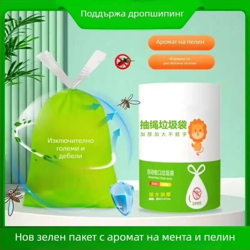 Торба за боклук с аромат на пелин, с връзка, кухненска удебелена, средно-голям размер, устойчива на разкъсване, екстра дебела
