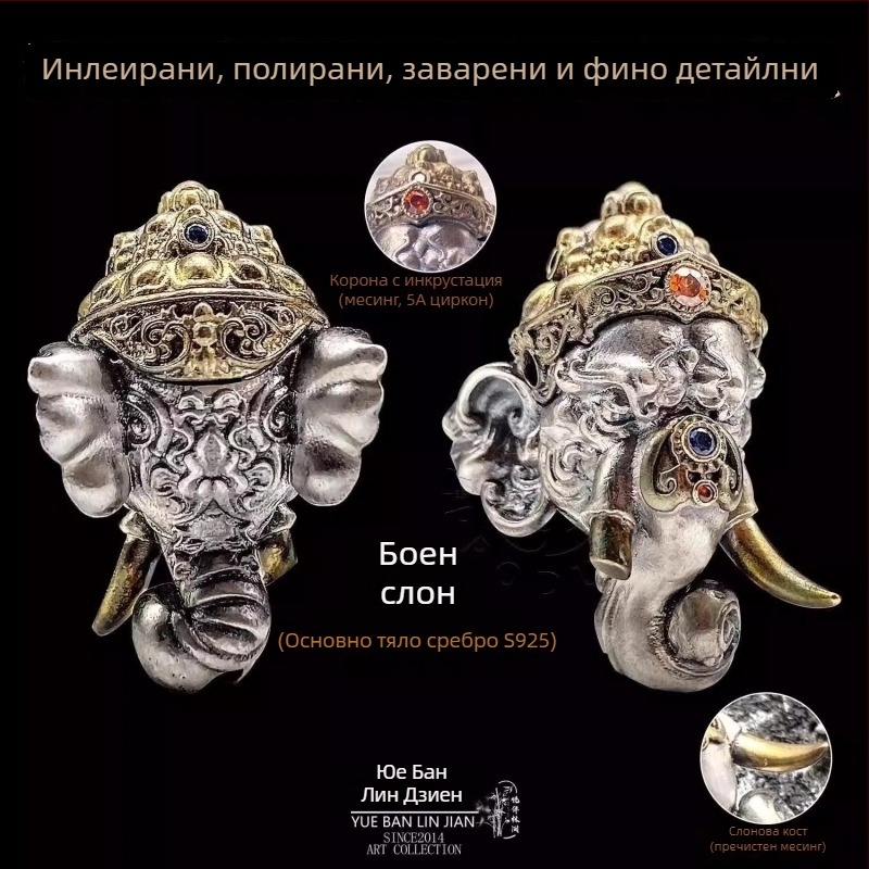 Медна бижутерна украса с изящно инкрустирана фигура слон Ганеша, ретро тотемен мотив