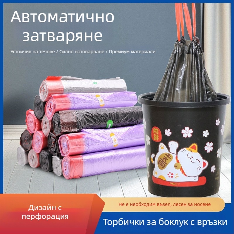 Дебели еднократни торбички за боклук с връзки, цветни пластмасови, за дома, офис и общежитие