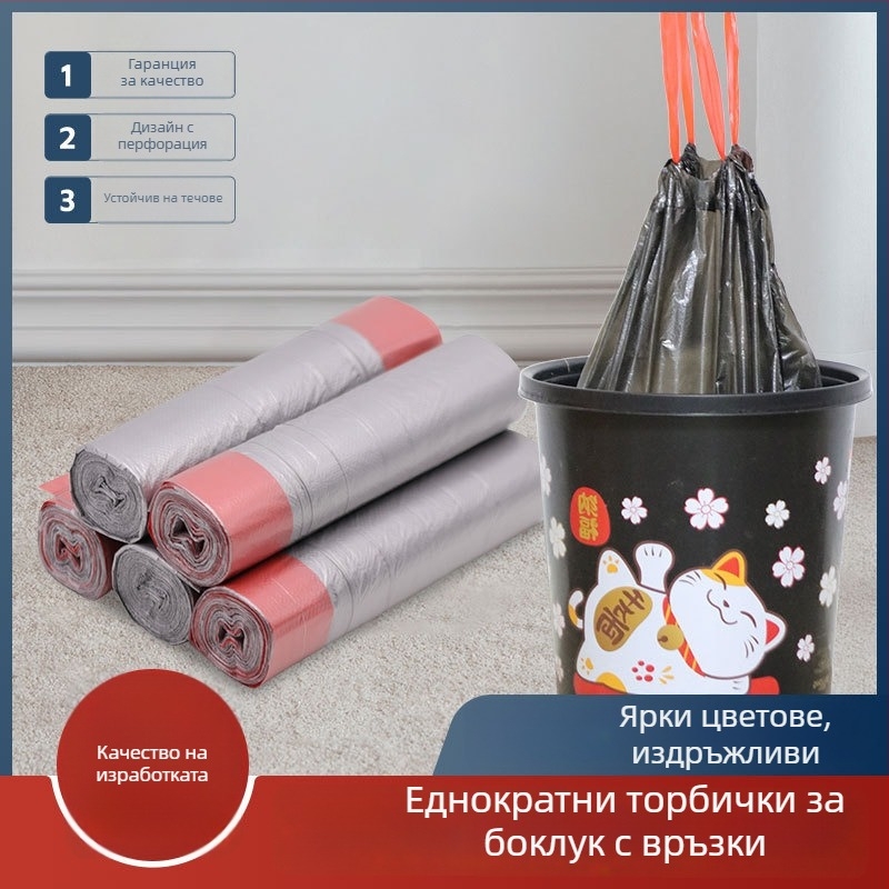 Дебели еднократни торбички за боклук с връзки, цветни пластмасови, за дома, офис и общежитие