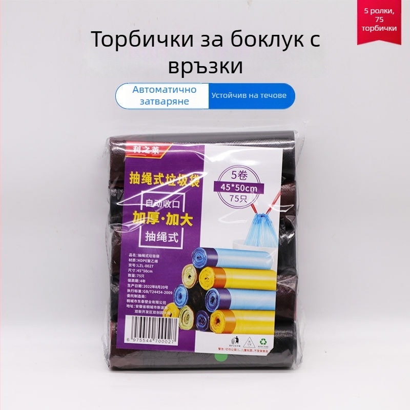 Дебели еднократни торбички за боклук с връзки, цветни пластмасови, за дома, офис и общежитие