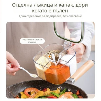 Комплект кутии за подправки за домашна кухня с множество отделения за сол, мононатриев глутамат, пипер и други подправки.