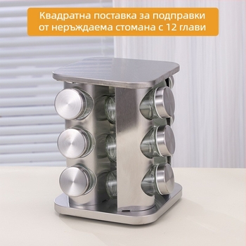 Стелаж за подправки от неръждаема стомана, въртящ се комплект буркани за подправки с различни размери